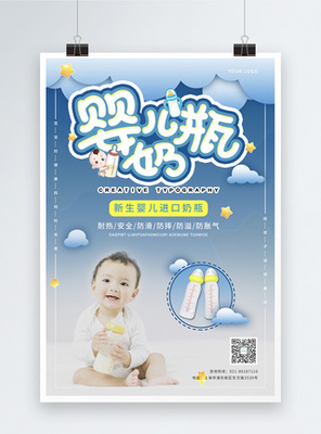 創(chuàng)意母嬰用品海報設計指南 從模板、圖片到字體，打造吸睛視覺