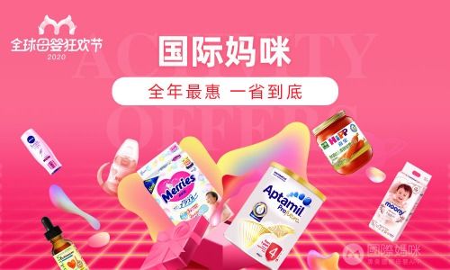 母嬰用品囤貨指南 國際媽咪全球母嬰狂歡節等你來搶