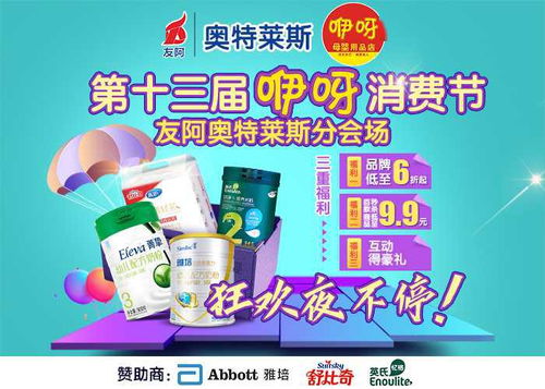 咿呀母嬰夏季大促 奶粉、奶瓶、夏服、玩具等一應俱全